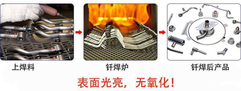 连续气体保护铝钎焊炉